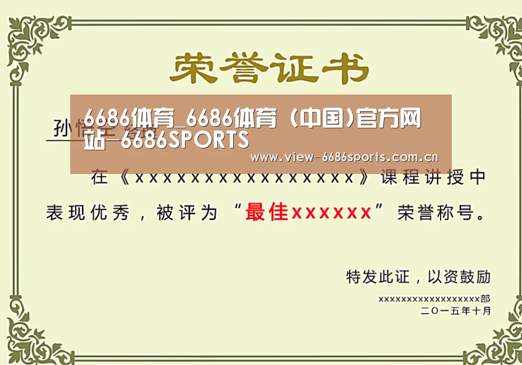 荣誉证书一(图1)